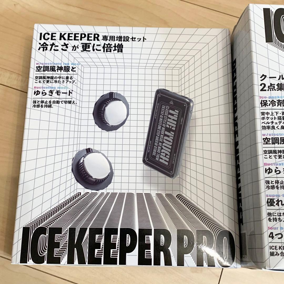 ⚠️最終価格⚠️アタックベース　ATK-20010　ペルチェベスト　クールベスト新品