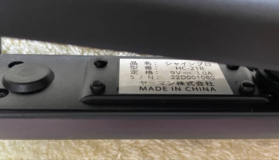 【美品】ヤーマン トリートメントアイロン シャインプロ HC-21B ブラック