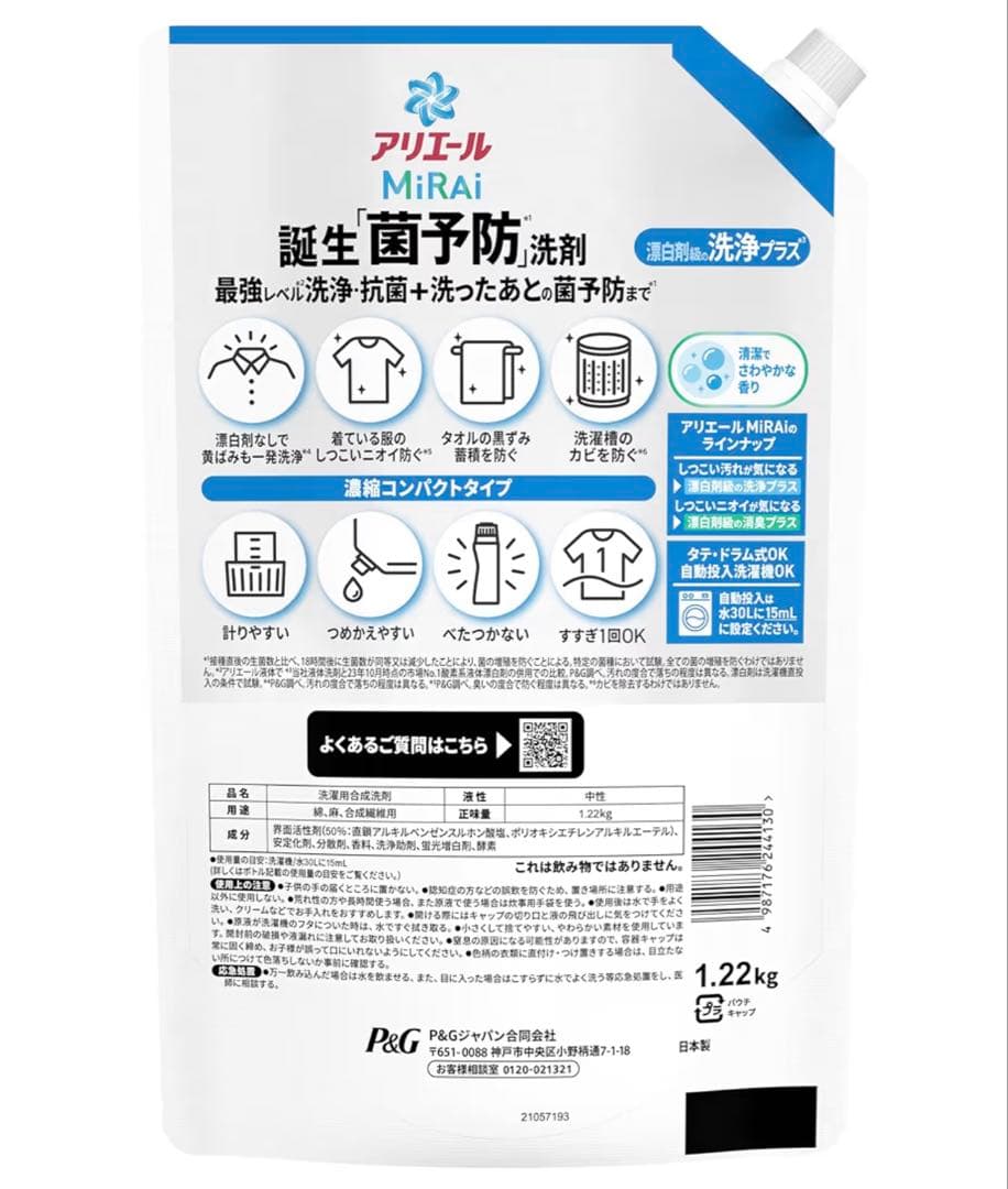 【まとめ買い】アリエール MiRAi 洗浄プラス　洗剤詰替1.22kg×6袋