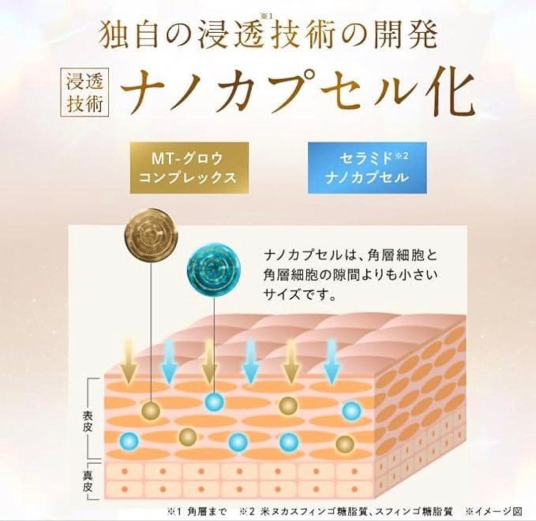 新品未開封 ⭐︎ ザ マイトル エッセンス 30ml