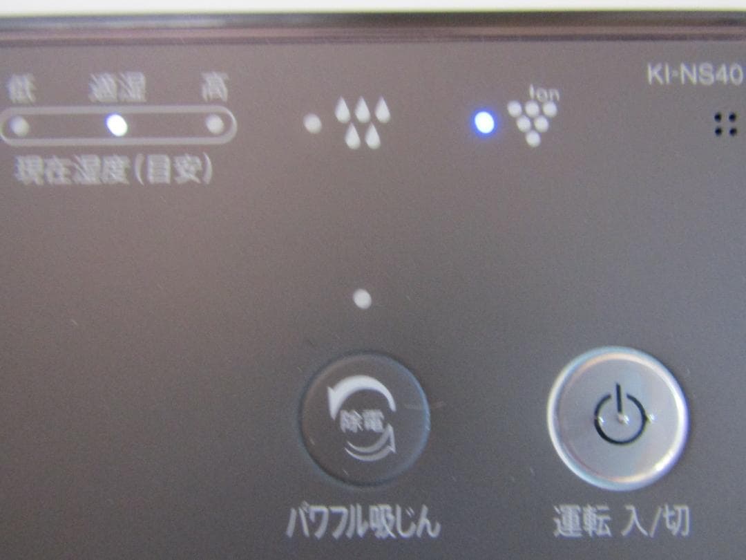 美品　SHARP KI-NS40-W WHITE ホワイト 2021 年