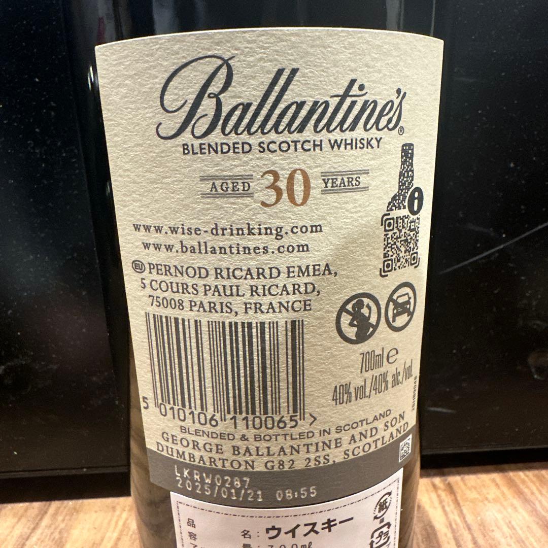 Ballantine's 30年 ブレンデッドウイスキー