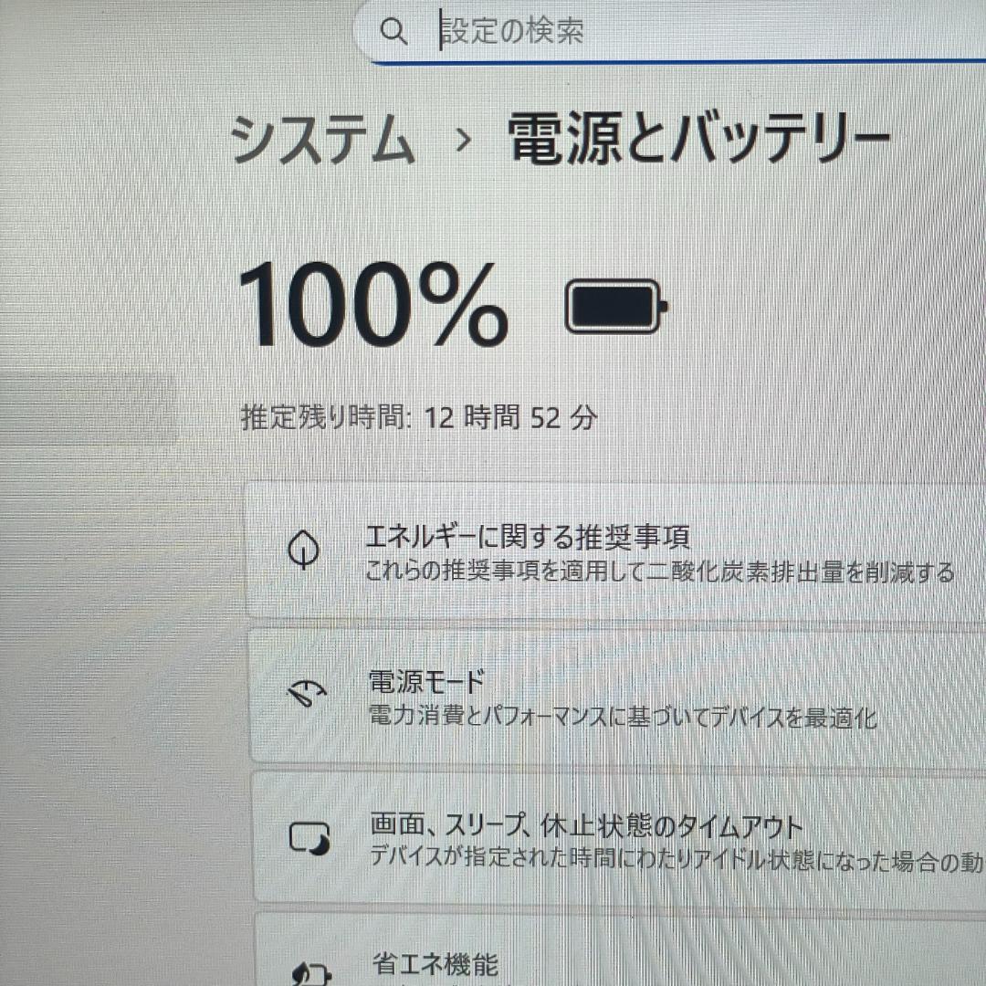 第13世代 i5 Dynabook G83/LW ノートPC 薄型軽量 16GB