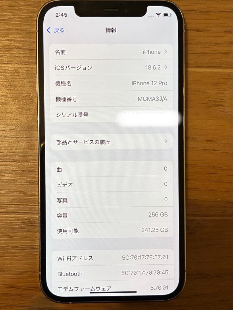 【Apple】iPhone 12pro 256GB バッテリー76%