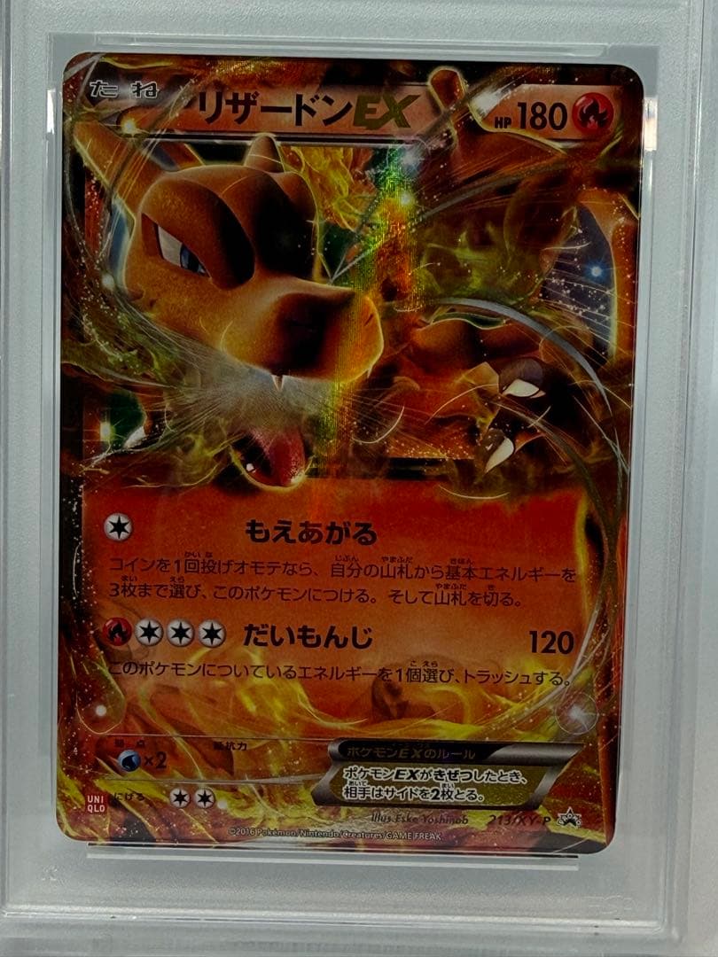 【2連番／PSA6】リザードン δ種 1ED / UNIQLO プロモ