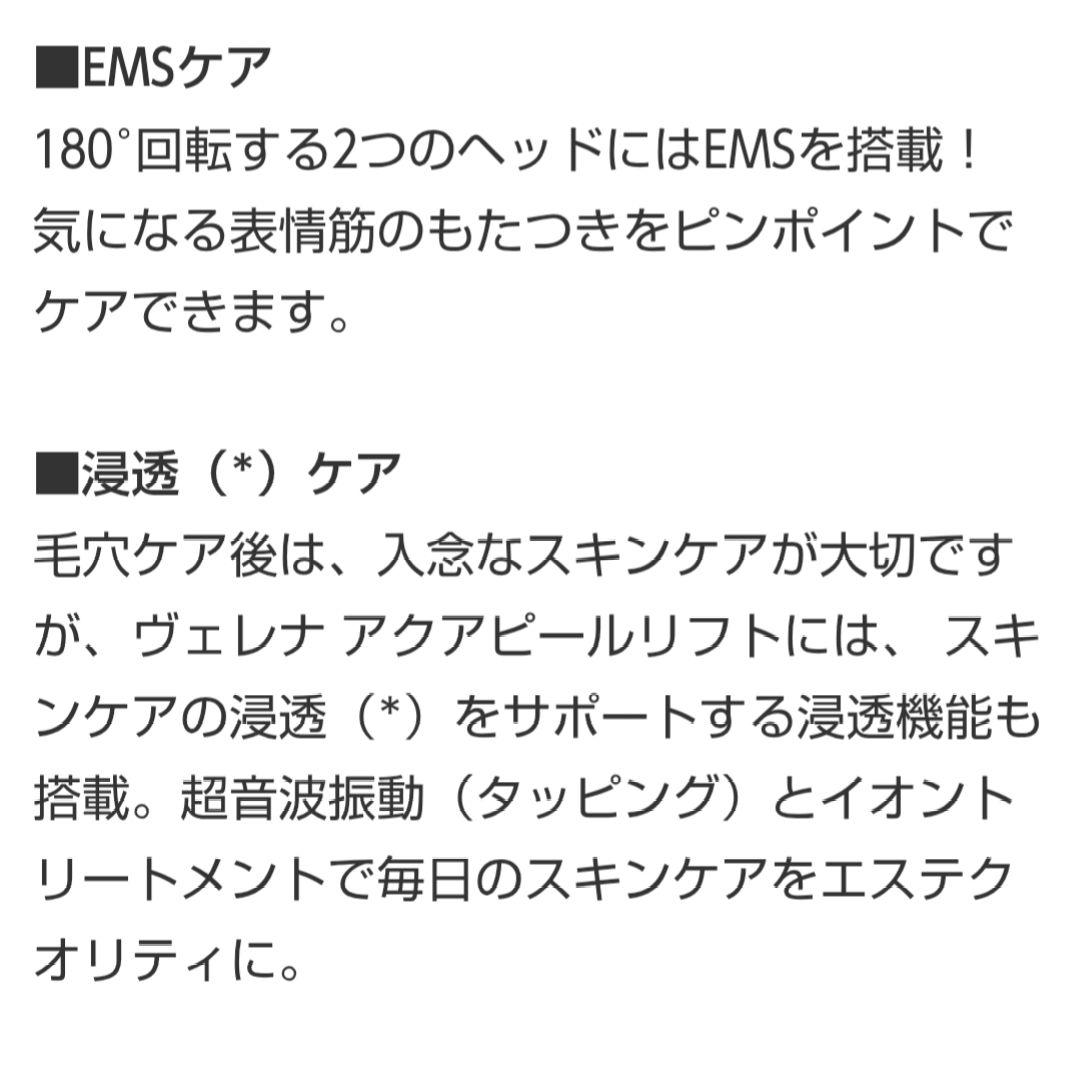 INGRACE アクアピールリフト毛穴ケア定価29800円❤新品未使用❤通電無