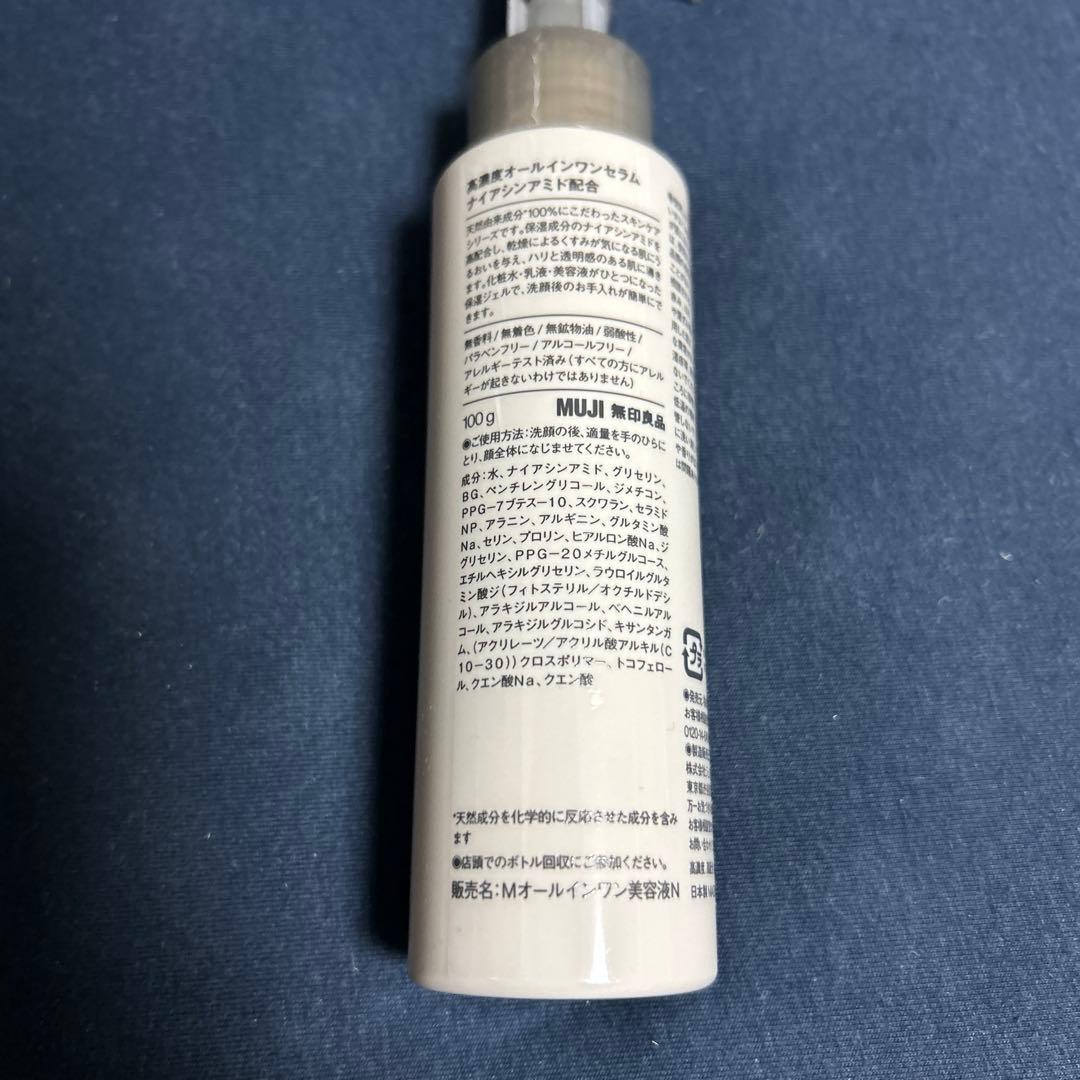 無印良品 高濃度オールインワンセラム ナイアシンアミド配合 100g 4本