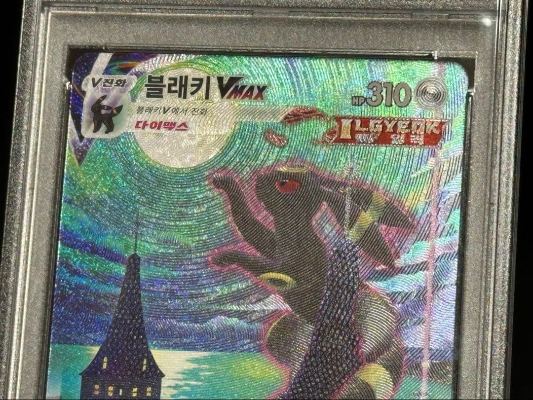 【PSA10】ブラッキー VMAX SA 韓国版　イーブイヒーローズ【正規品】