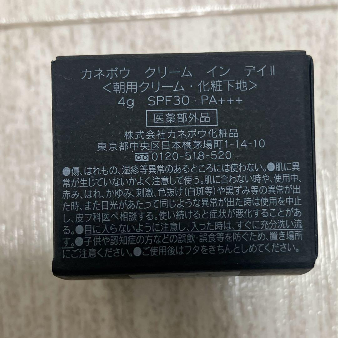 Kanebo クリームインデイII デイクリーム　化粧下地　カネボウ サンプル