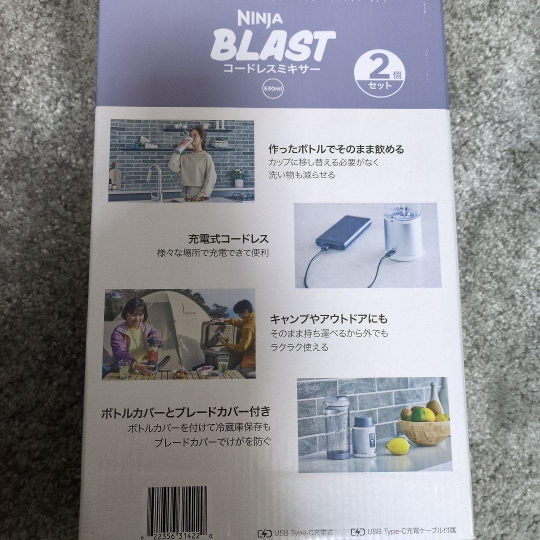 Ninja Blast コードレスミキサー　シルバー
