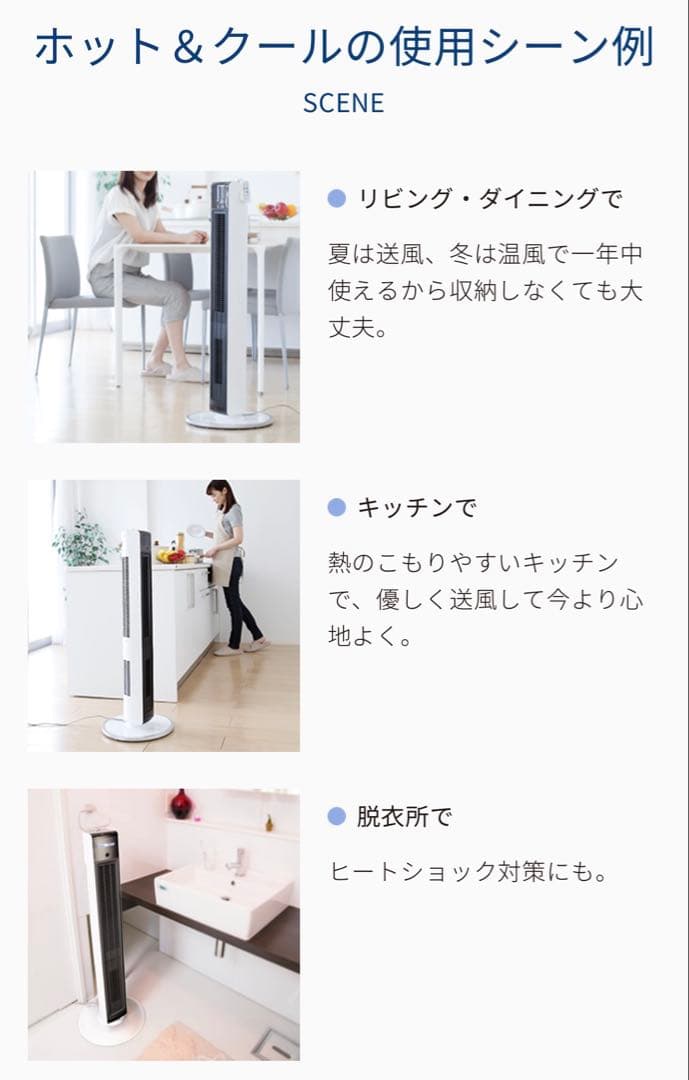 ［廃盤］KOIZUMI HOT&COOL 送風機能付ファンヒーター コイズミ