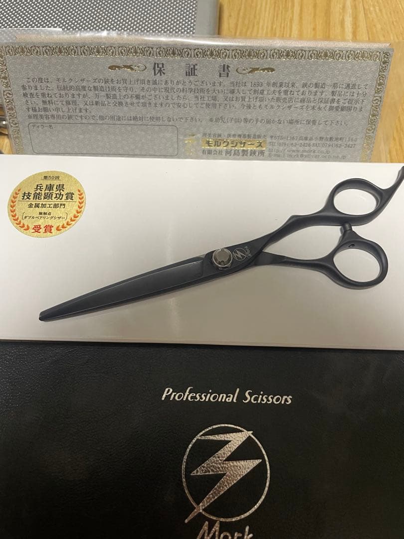 モルクシザー BW what special マットブラック セニング シザー