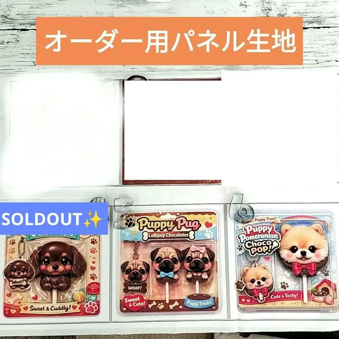 Lollipop♡チワワちゃんダックスちゃんトイプーちゃんオーダー受付ページ