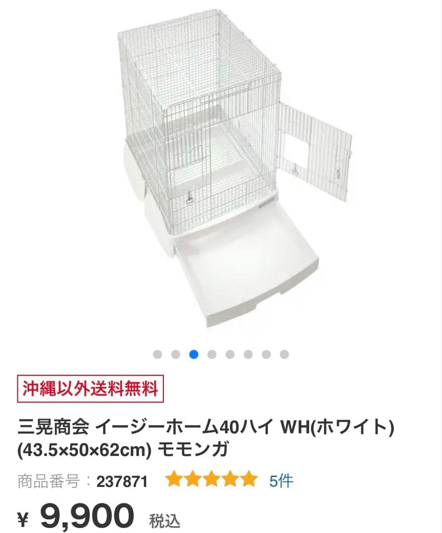 SAIKO イージーホーム40ハイ WH