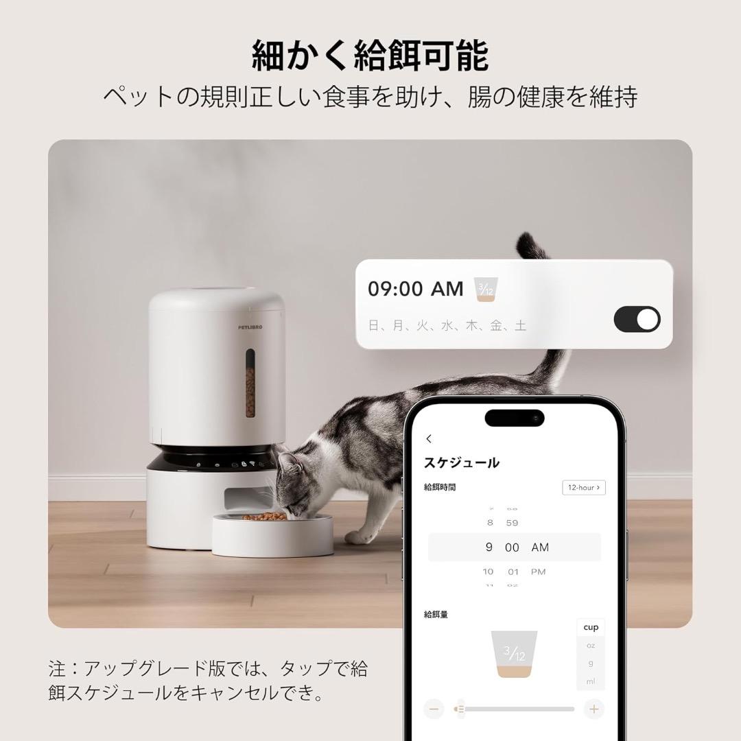 PETLIBRO 自動給餌器 猫 スマホ遠隔操作 2WAY給電