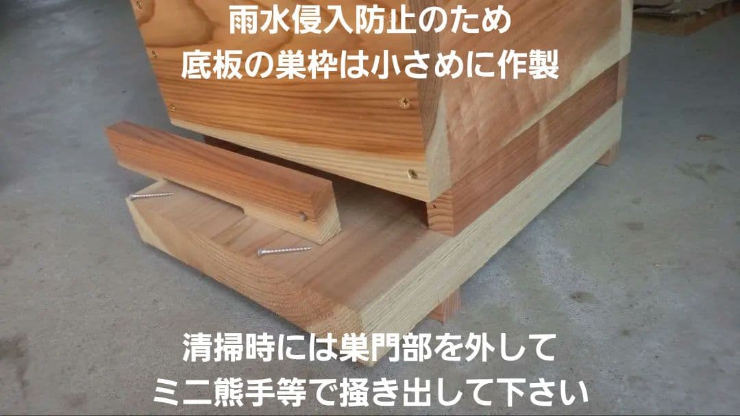 熟練大工作製、柾目板使用で重箱の節抜けの心配なし、日本蜜蜂４段重箱式巣箱