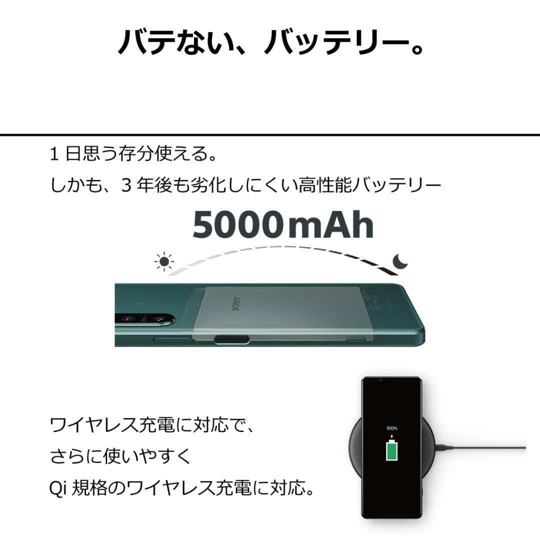 5277スマホ Xperia 5 IV SO-54C SIMフリーグリーン超美品