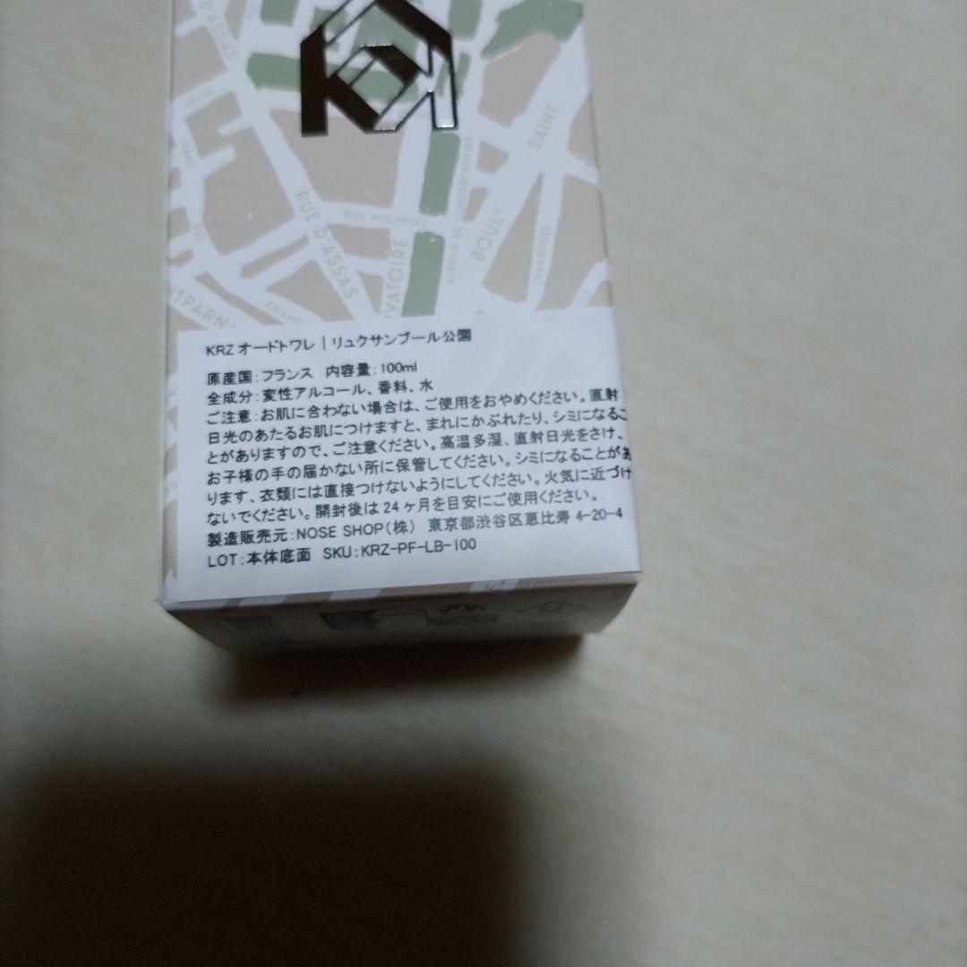 香水(ユニセックス) kerzon Jardin du Luxembourg 100ml
