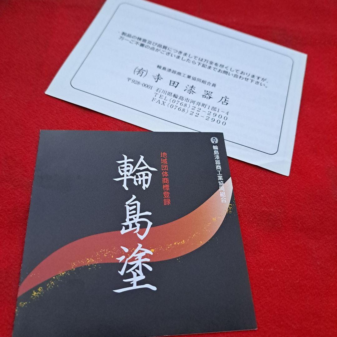 【輪島塗　宝石箱/小箱】布着本堅地　宝相華\"沈黒　寺田漆器店　※裏面記名あり。