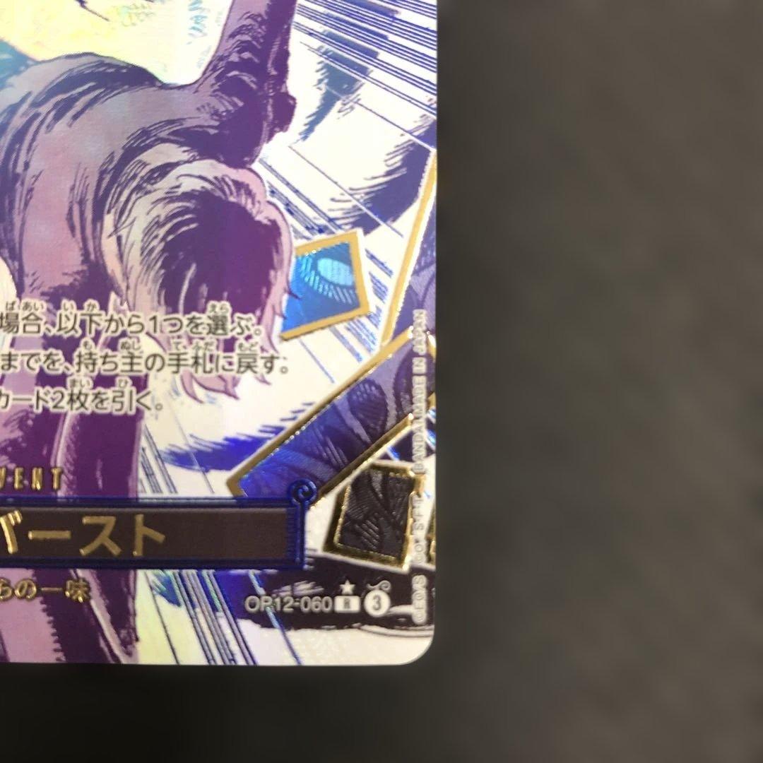 は*す様 C831 牛肉バースト　R パラレル　OP12-060