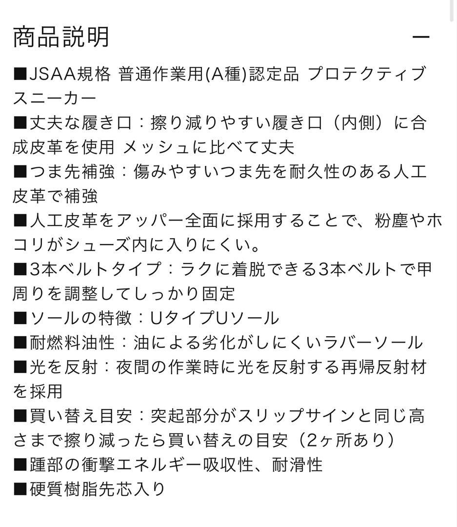 Mizuno 安全靴 ホワイト/ネイビー ベルクロ式