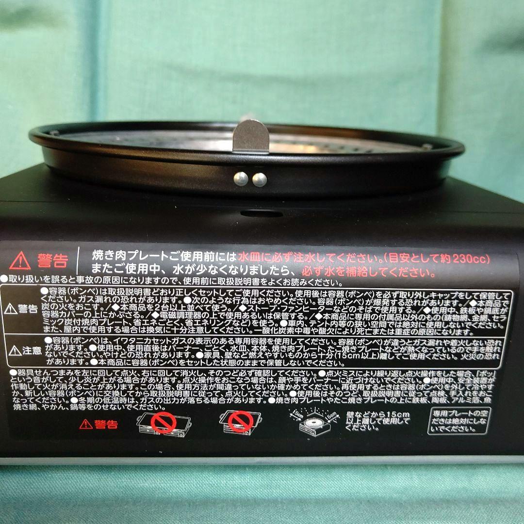 イワタニ MULTI SMOKELESS GRILL　CB−MSG−1