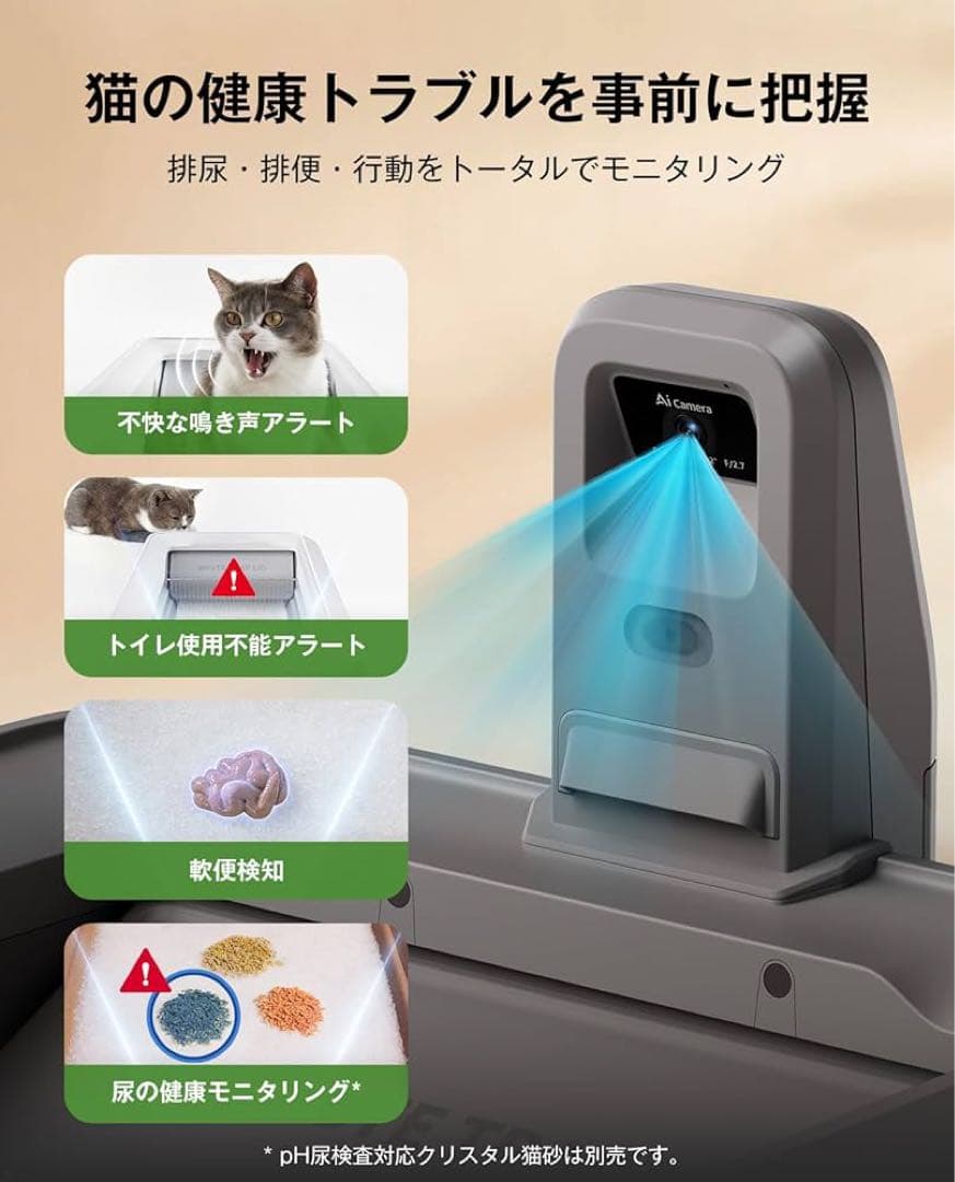 【新品未開封】AI自動ペットトイレ　PETKIT