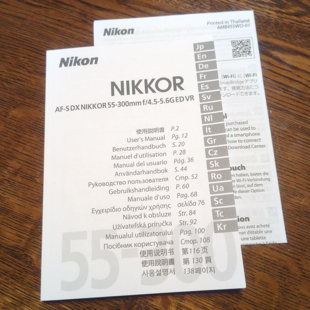 NIKON D7500とレンズ2本セット