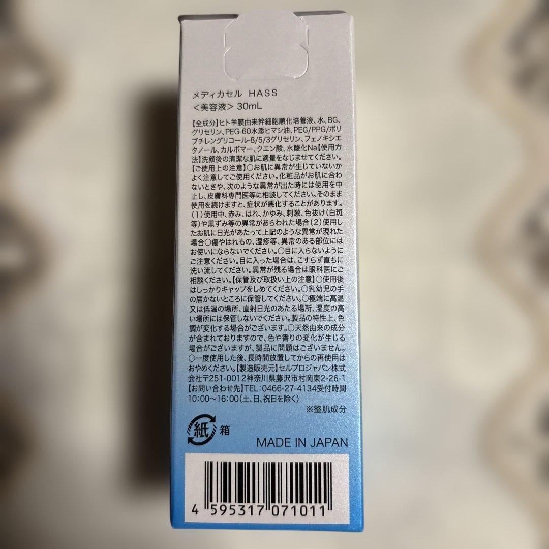 メディカルHASS<美容液>30ml ザフェイスショップオールインワンケアシート