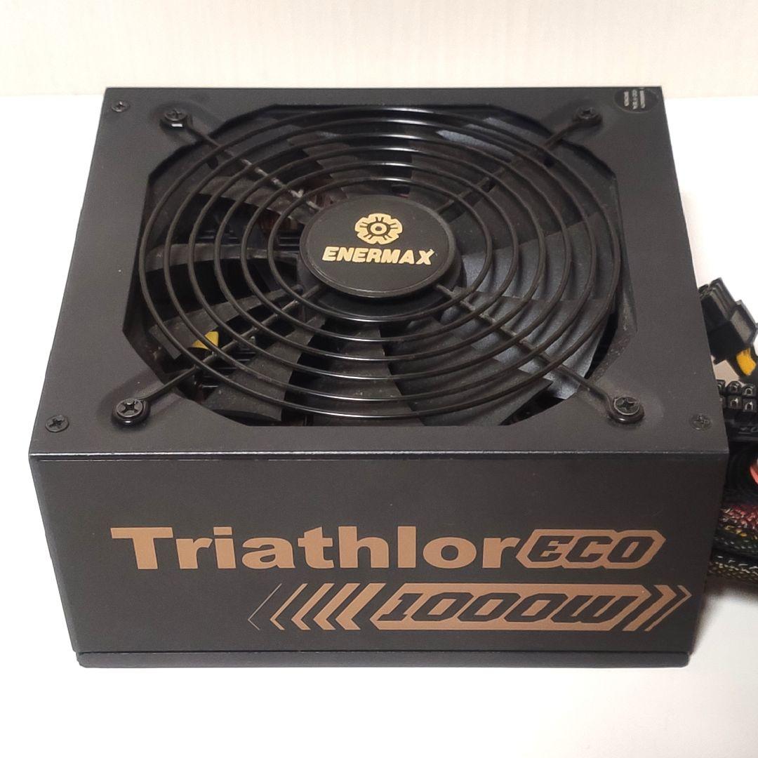 【セミプラグイン】80+ Bronze 1000W Enermax 電源ユニット