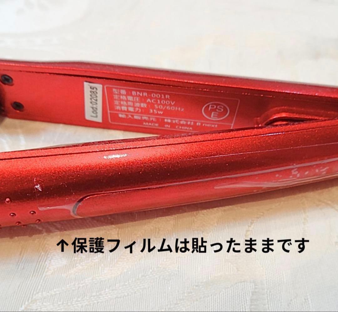 BNR-001R ストレートヘアアイロン レッド