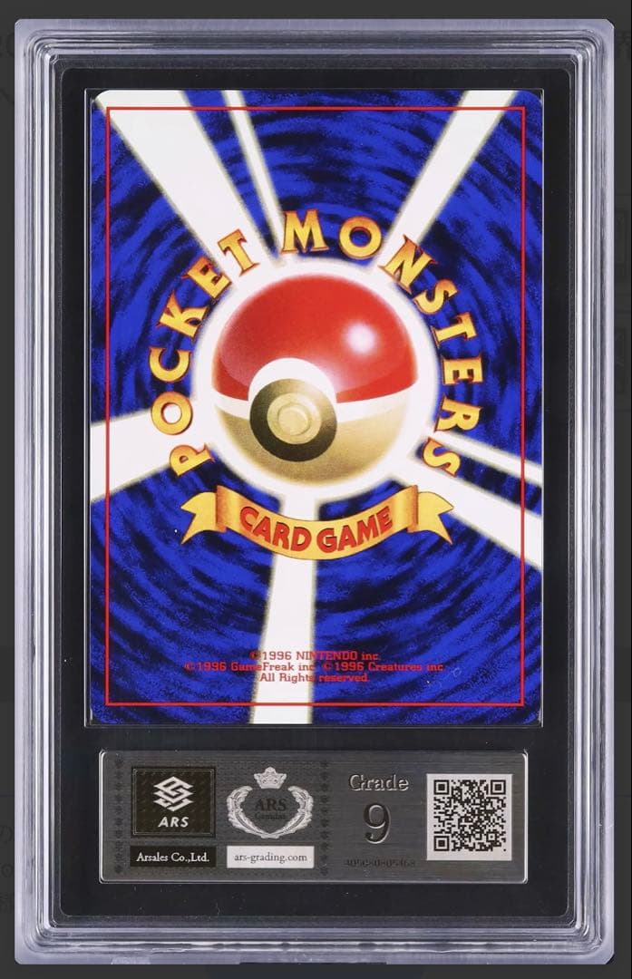 ARS9 ルギア 旧裏 neo1 No.249 neo 金、銀、新世界へ...