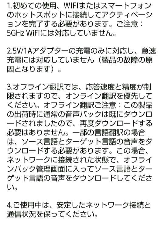 音声翻訳機 150言語対応 AI SIM不要/オフライン翻訳対応　録音　WIFI
