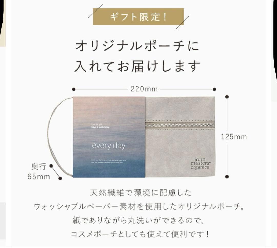 john masters organics 旅行用シャンプーセット