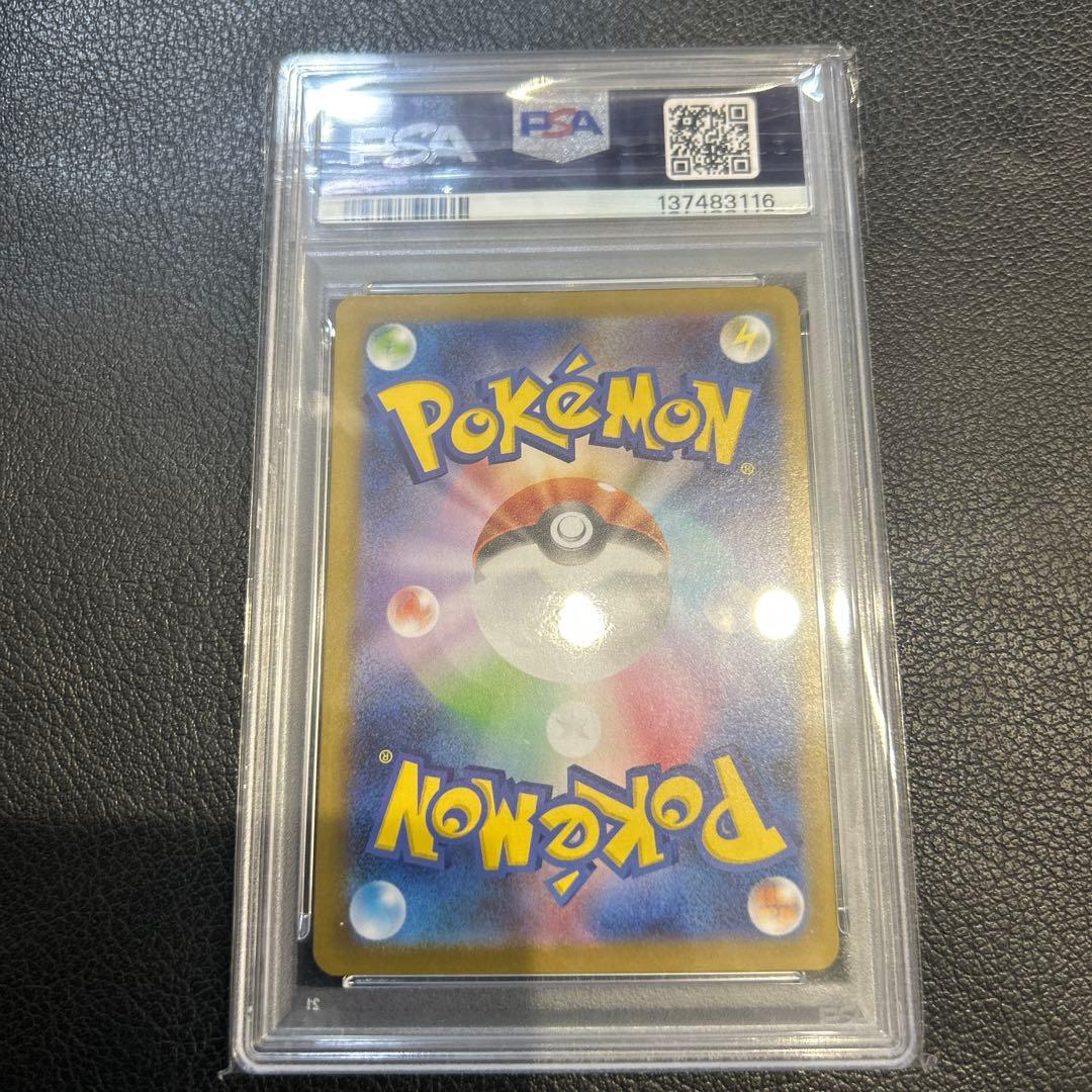 ポケモンカード　トウホクのピカチュウ　psa9