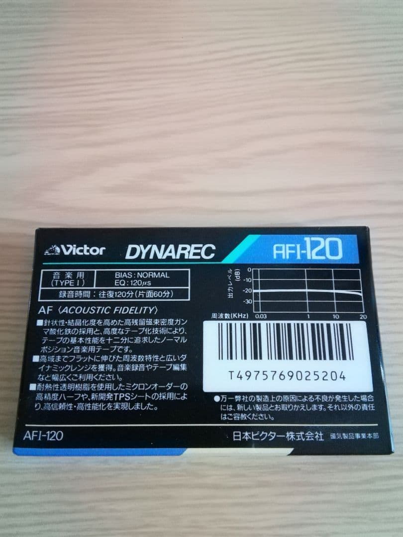 (未開封)カセットテープ　Victor AFI-120 (ノーマル)　3本セット