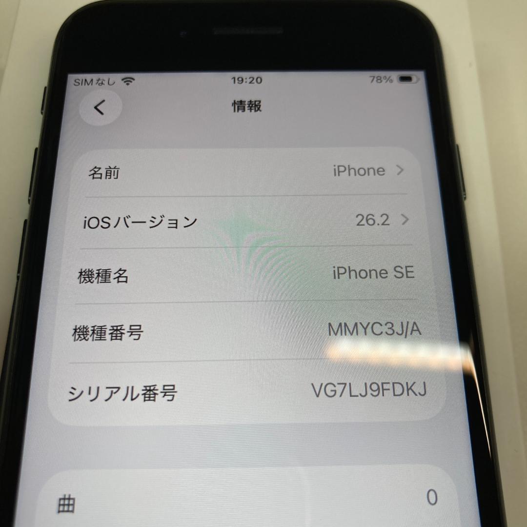 iPhoneSE3 64gb【極美品☆新品バッテリー】