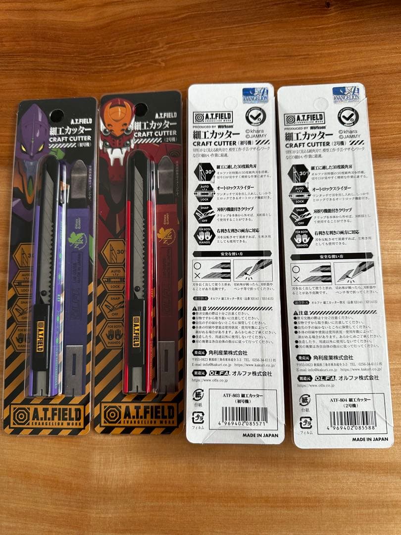 A.T.FIELD カッターナイフ 4本セット