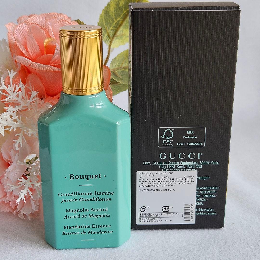 ♥匿名♥GUCCI/フローラ/ゴージャスジャスミン/オードパルファム/50ml