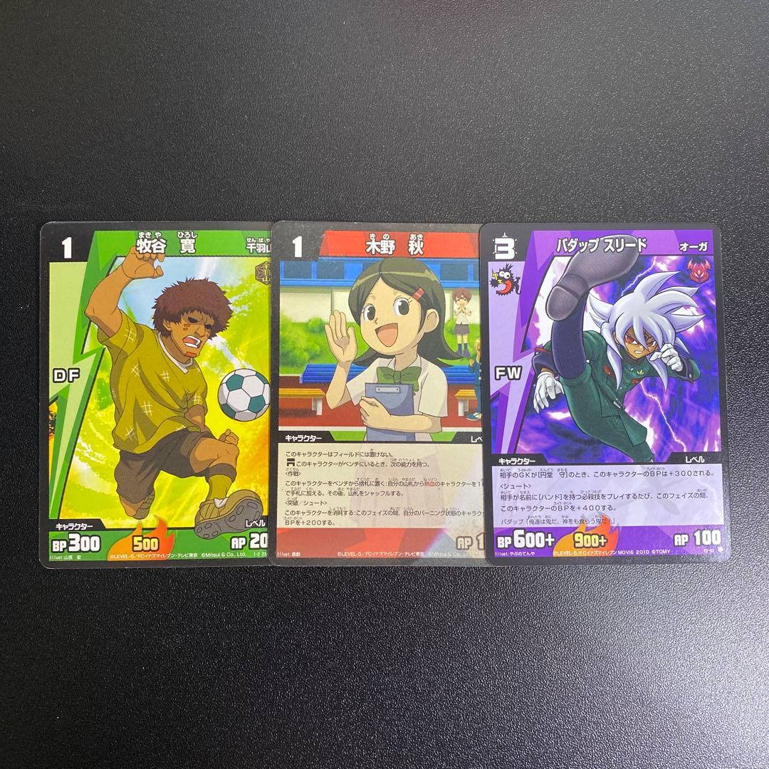 【B871】イナズマイレブン　GO TCG カード　553枚　まとめ売り