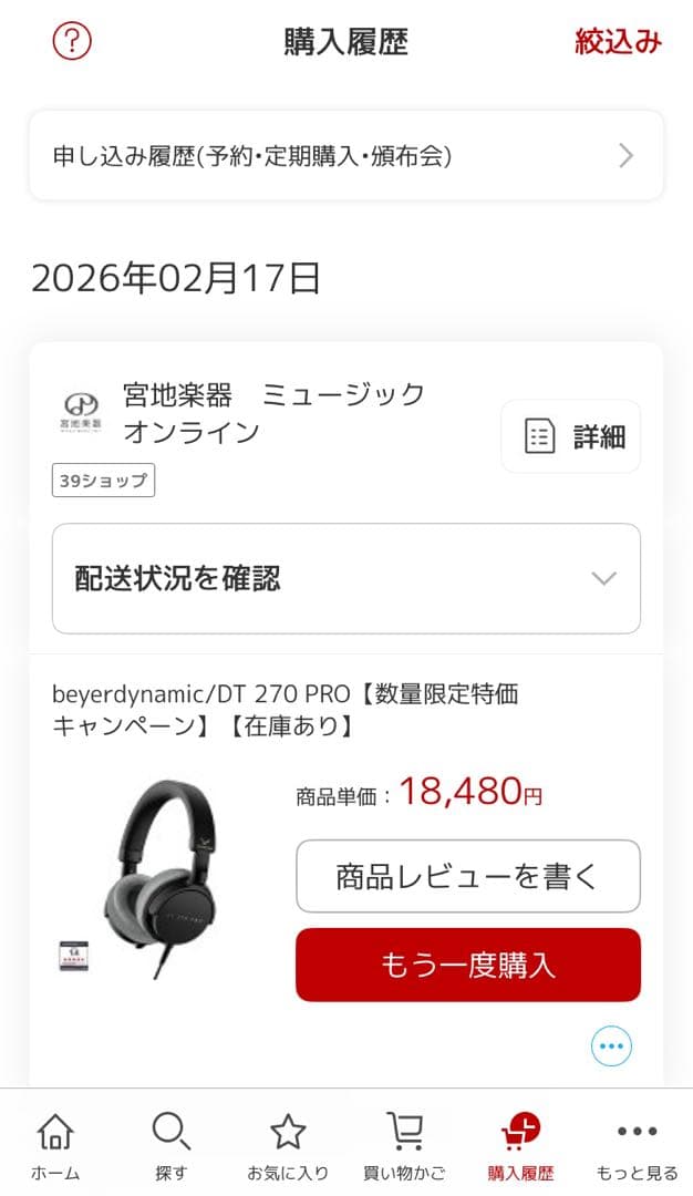 【ほぼ新品】beyerdynamic DT 270 PRO モニターヘッドホン