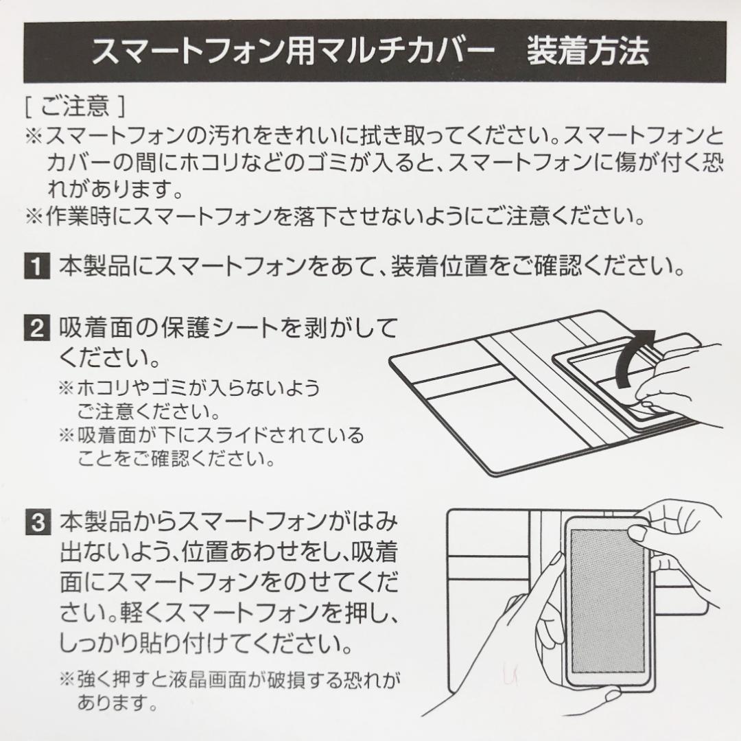 ミッキー&ミニー☆マルチ手帳型スマホキャンバスカバー：15.2×8.2×2㎝程