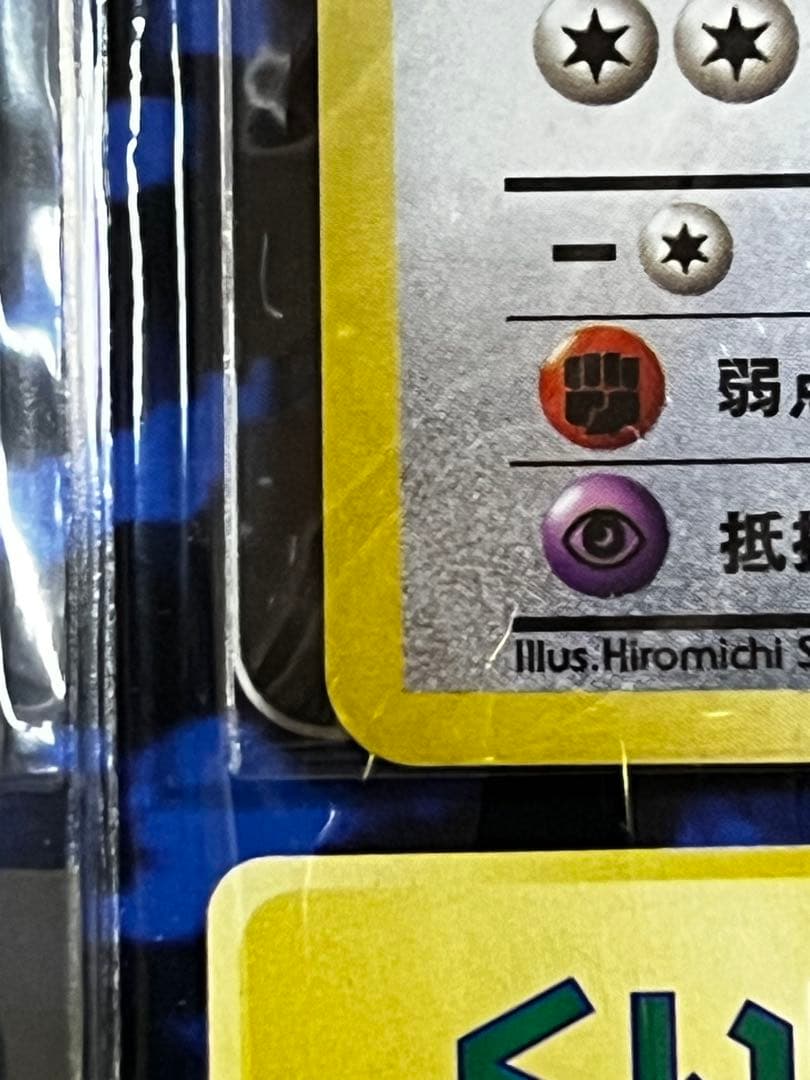 【ポケカ2点】くいしんぼカビゴン＆かっこいいポリゴン　はぼ未開封セット　旧裏