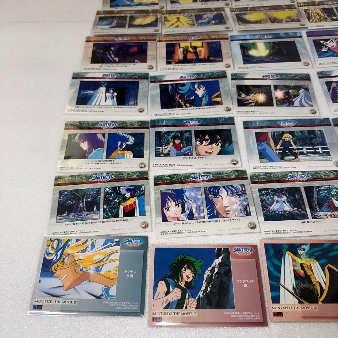 アマダ 聖闘士星矢 カード