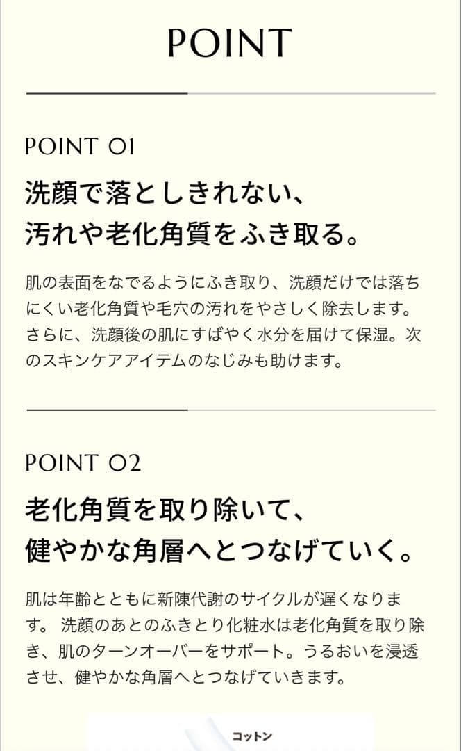 ナリス化粧品 ビオクィーン オールパーパス ローション 3本セット