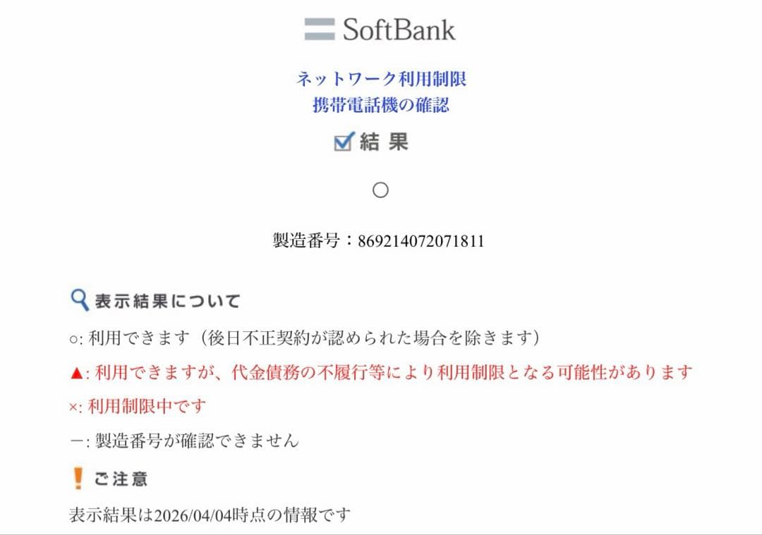 oppo reno11 a 128GB ダークグリーン
