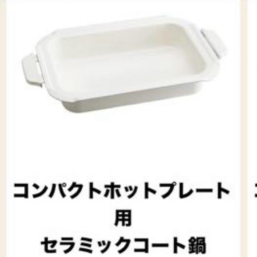 新品❗️BRUNO コンパクトホットプレート　テラコッタオレンジ BOE021