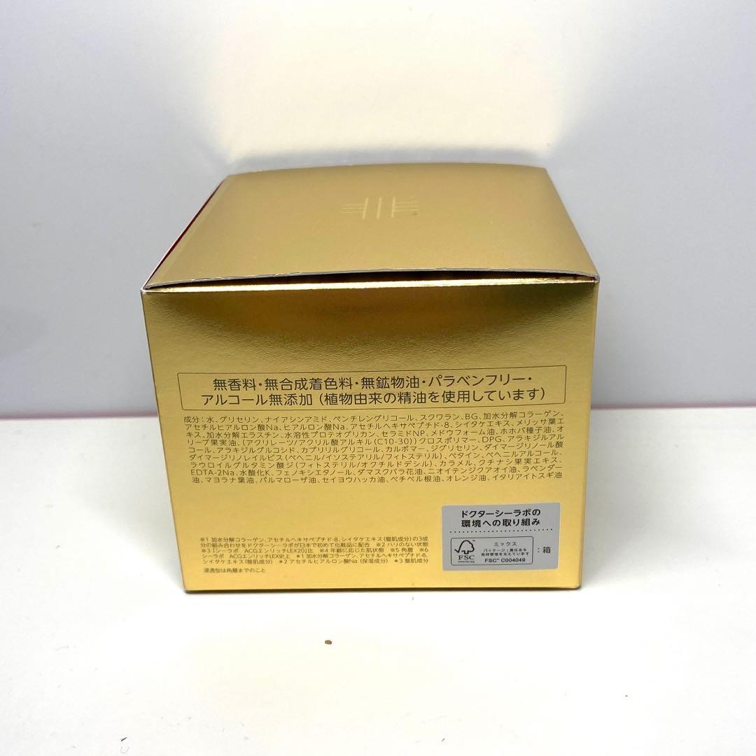 【新品】ドクターシーラボ アクアコラーゲンゲル エンリッチリフトEXR 200g