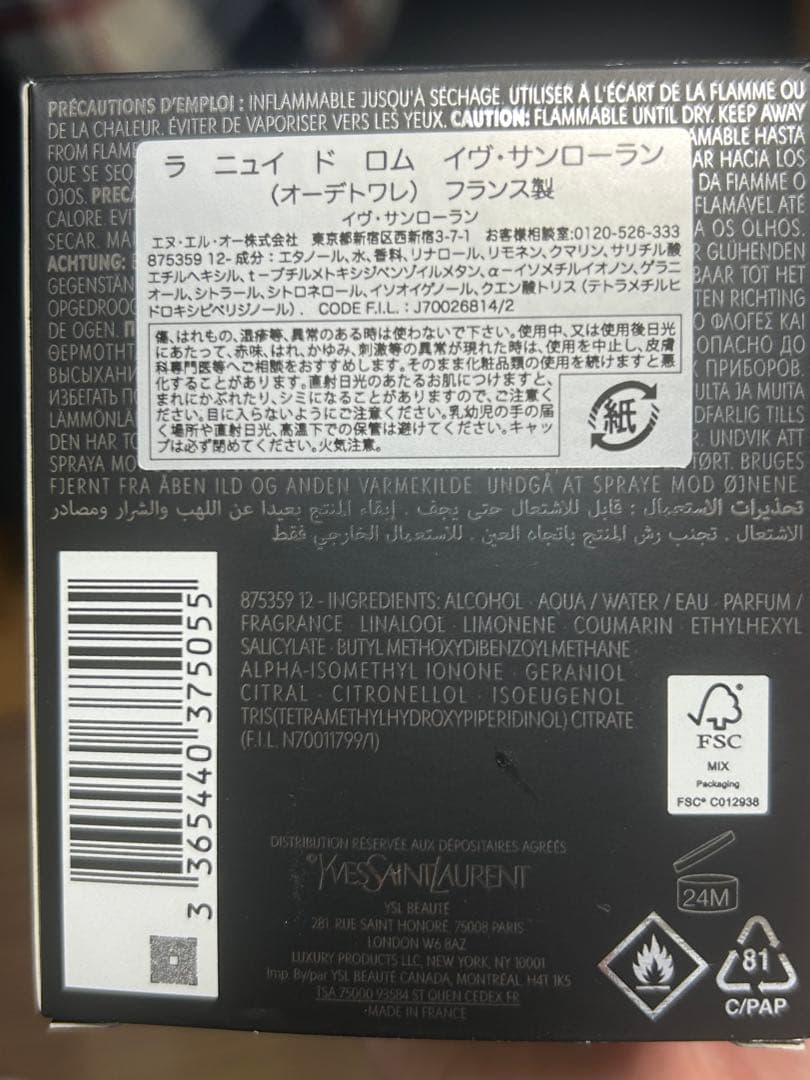 Yves Saint Laurent ラ ニュイ ド ロム 60ml