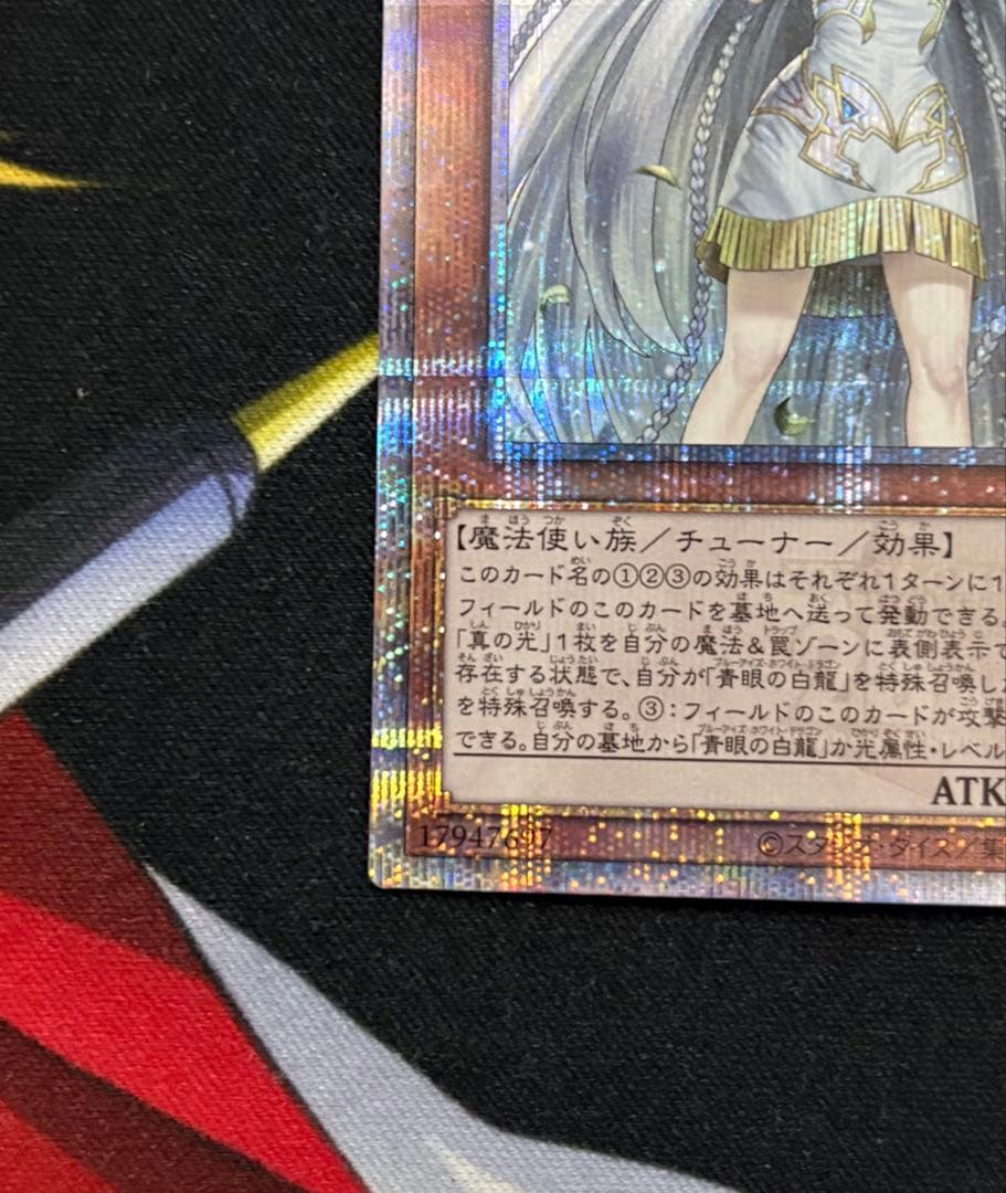 遊戯王 白き乙女 25th クオシク